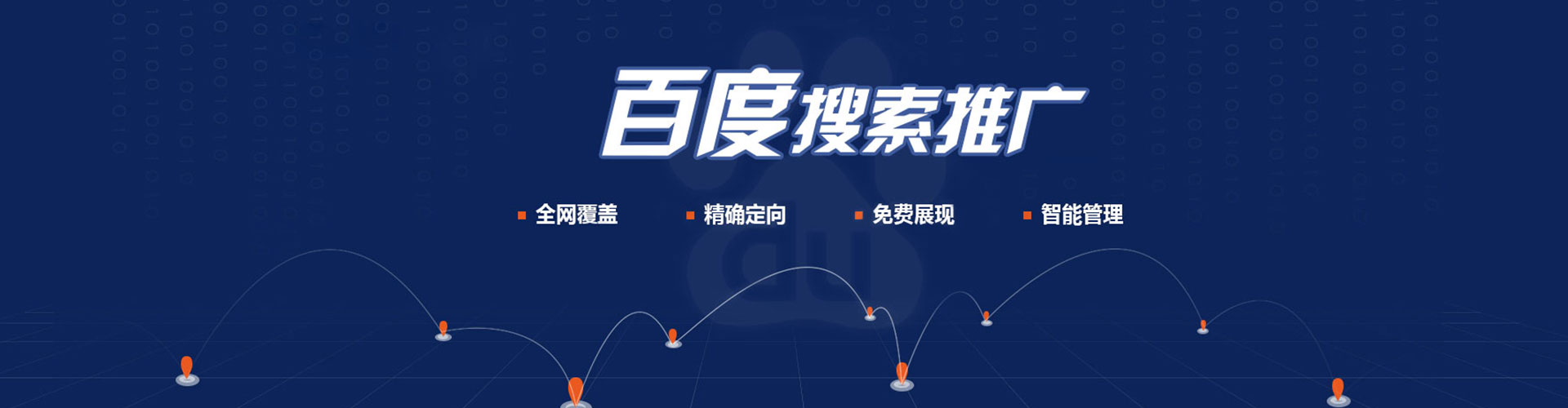 罗平百度竞价托管
